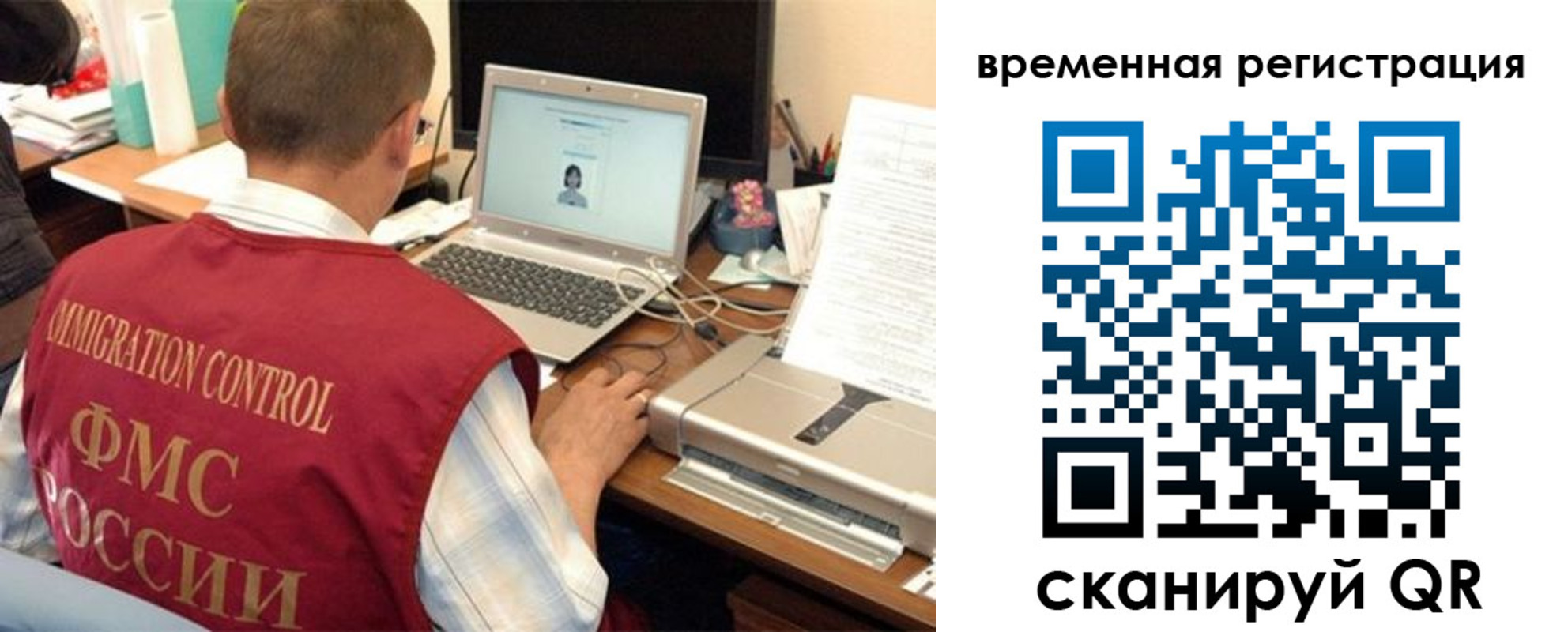 прописка для работы в Москве