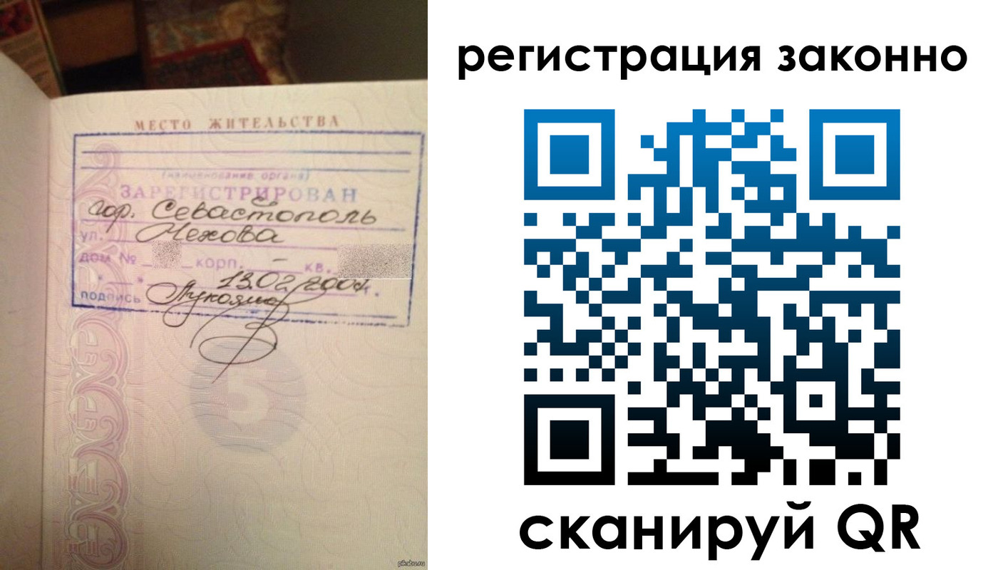 миграционный учет в Москве